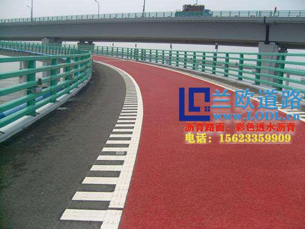 彩色瀝青路面